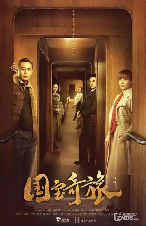 第七号站台短剧海报
